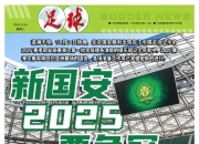 九游娱乐官网-保利尼奥连斩两球，助北京国安取胜