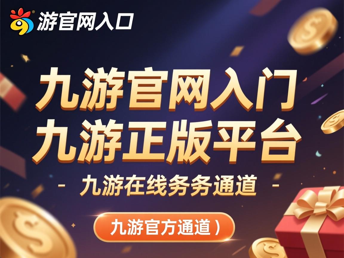 九游娱乐平台-中国足球职业联赛焦点：争夺冠军席位激烈