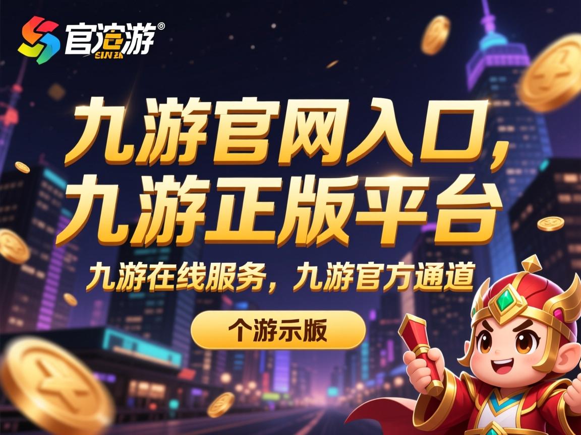 九游娱乐下载-中国足球职业联赛焦点：争夺冠军席位激烈