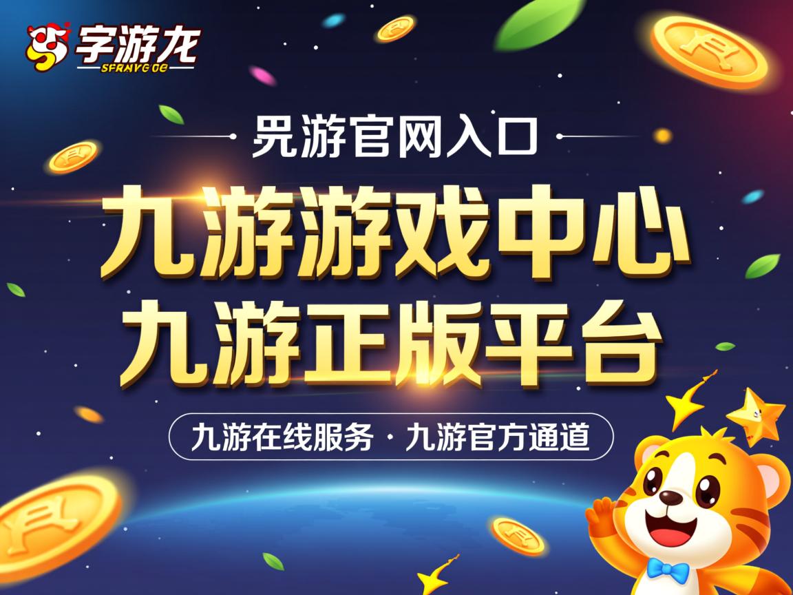 九游娱乐入口-国内职业足球联赛冠军争夺激励场内外