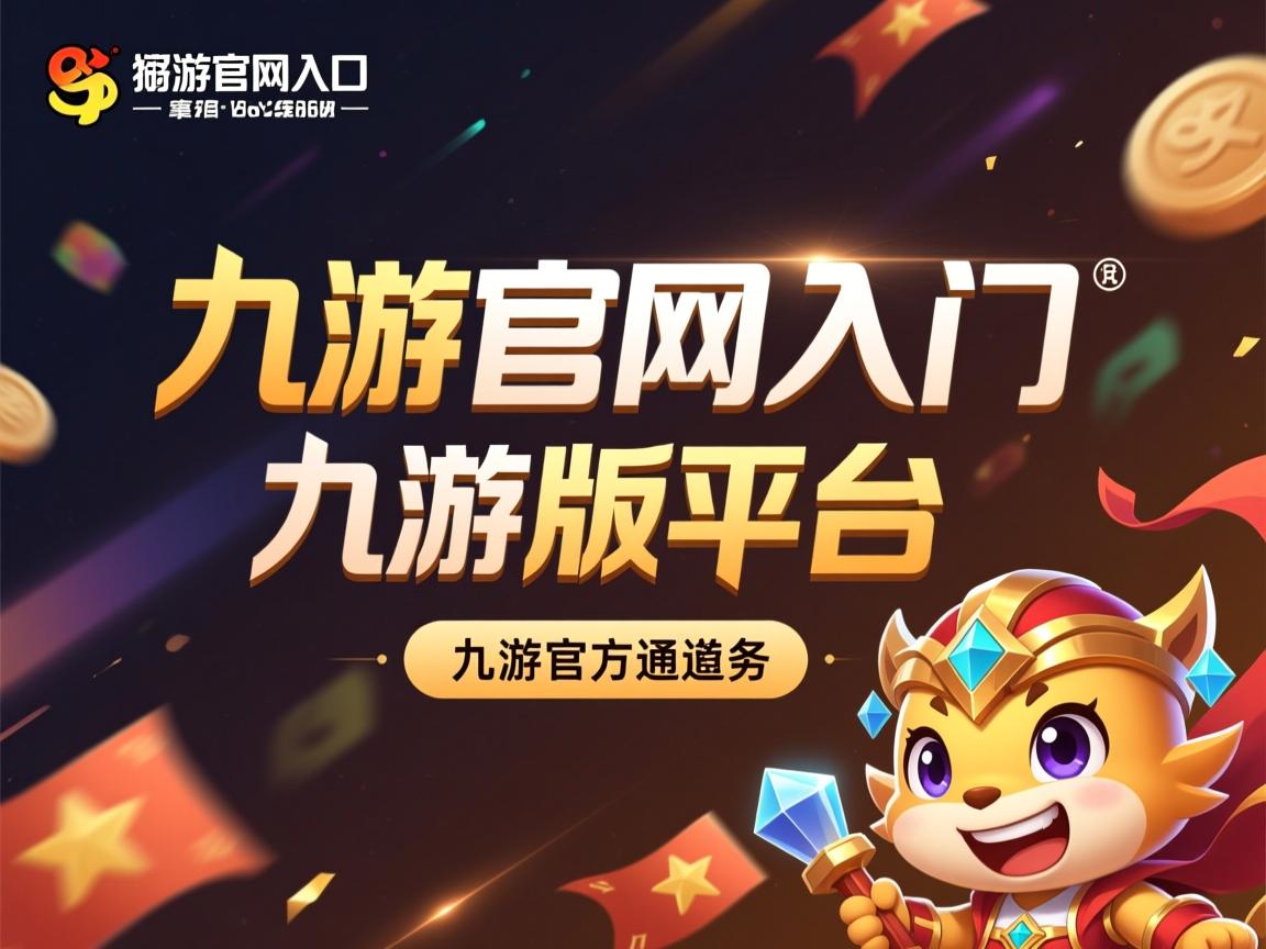 九游官网入口下载-CBA球队聚焦球员伤后恢复机制完善，cba受伤球员