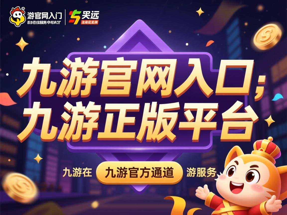 九游官网入口下载-CBA联赛引入先进科技 助力球队提升水平，cba联赛技术统计