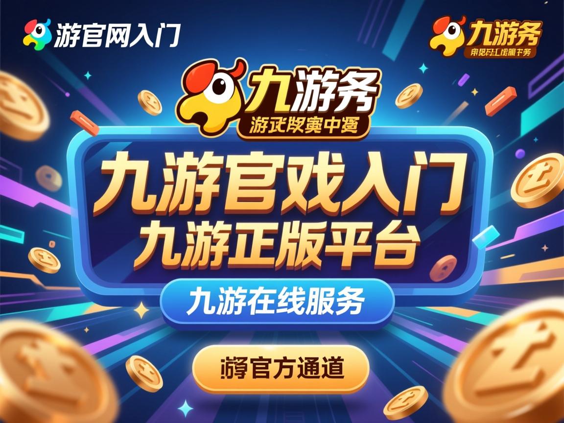 九游官网入口活动-五大联赛是否普遍设置非持球跑动评分体系，五大联赛标准