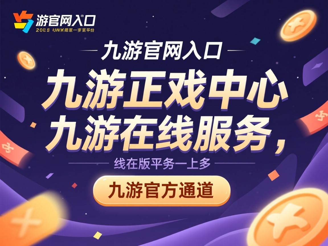 九游娱乐app官网-体育新闻中心构建体育赛事数字化内容管理框架，体育 数字化