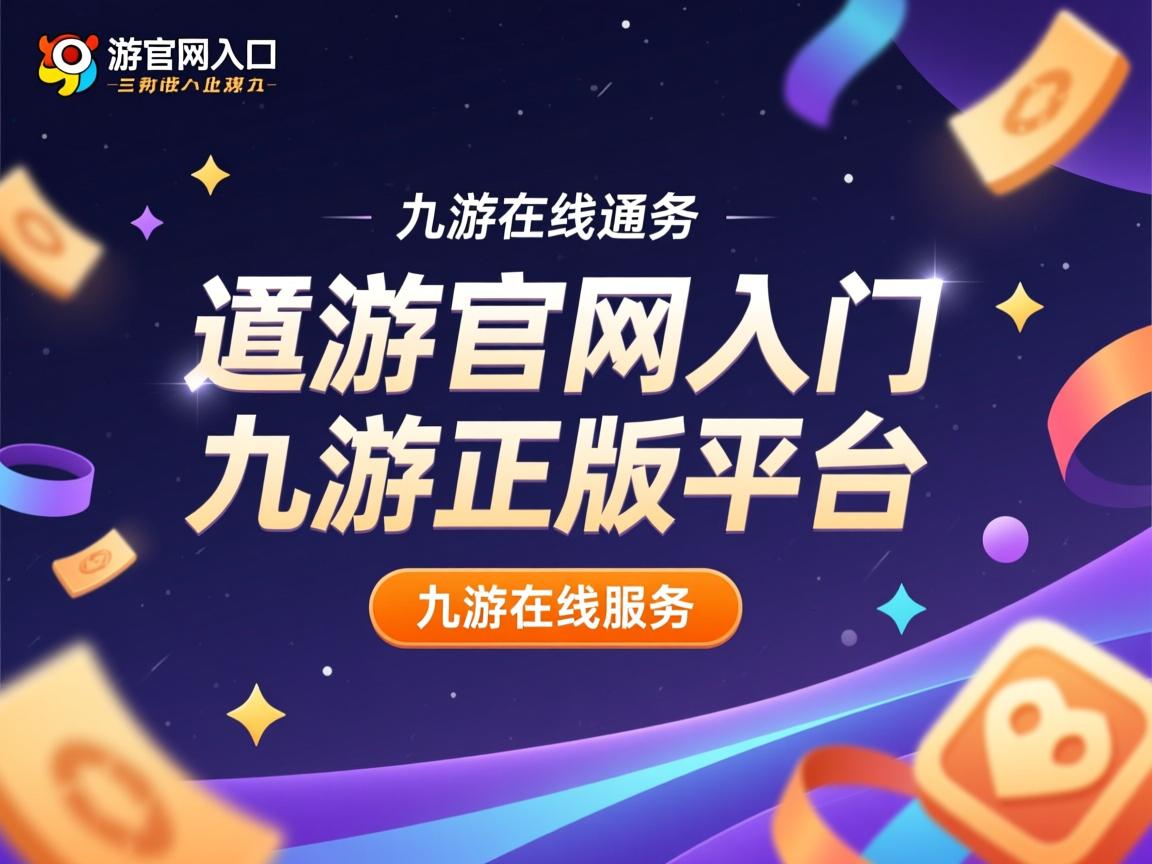 九游娱乐app官网-广东男篮老将发挥稳定年轻队员快速成长，广东男篮名将