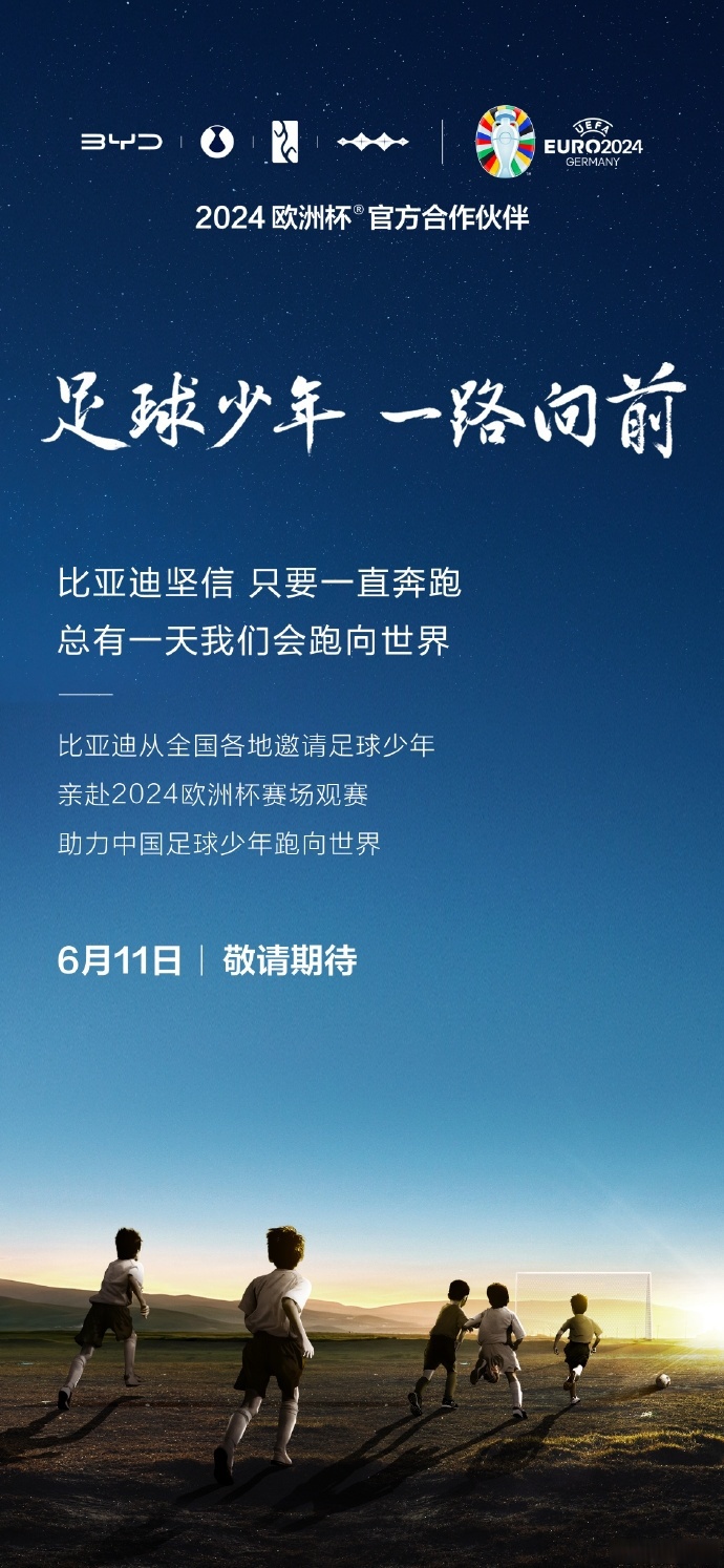 包含欧洲足球盛事即将上演，球迷们准备迎接狂欢！的词条