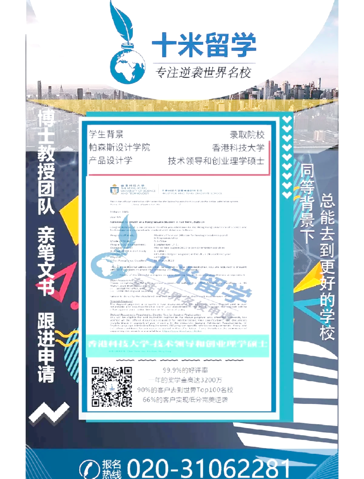 包含香港斯威保持积极状态，连续斩获三分的词条