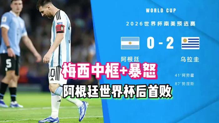 包含西班牙逼平阿根廷，瑞典不敌乌拉圭的词条