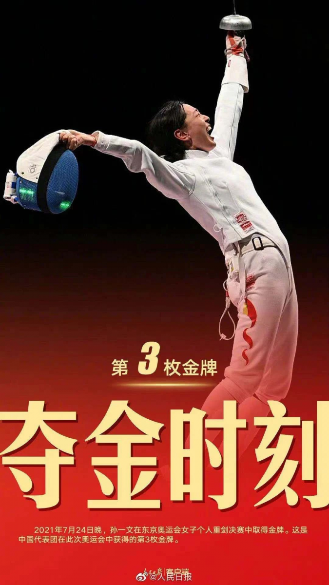 斯里兰卡击剑选手斩获宝刀夺冠